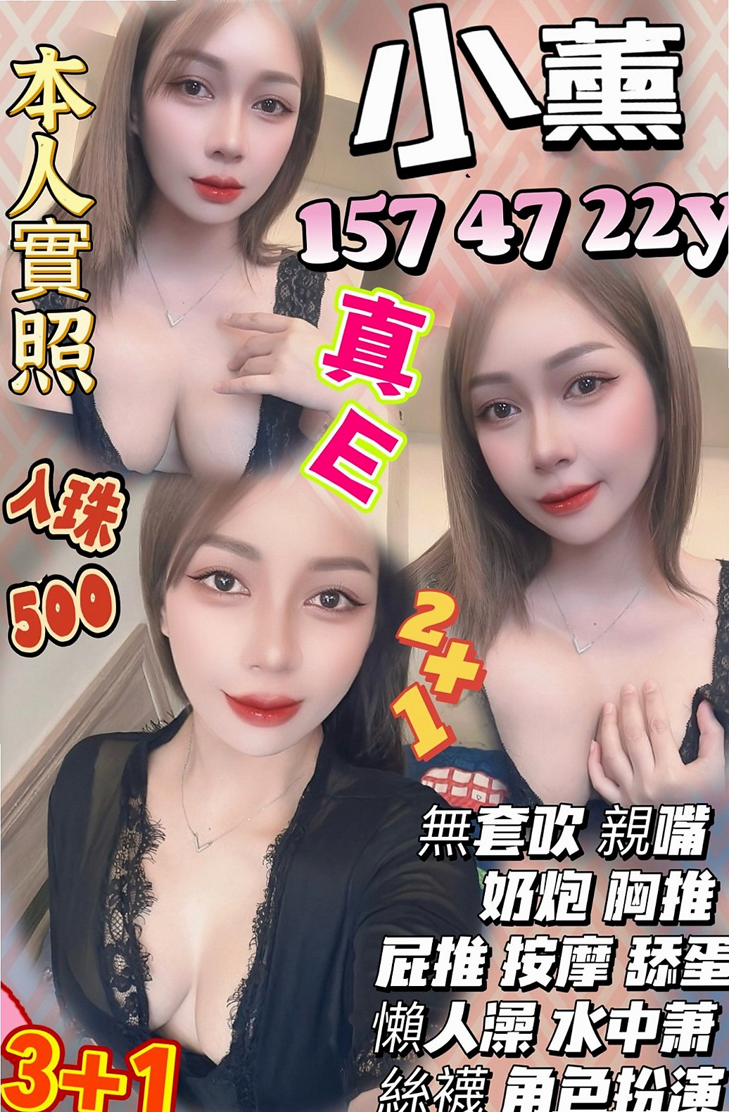 才才資料卡：感女老師，高雄外約茶，胸圍E罩杯，年齡21歲，身高163cm/55kg。妹妹配合無套口交噢需要屌插入的爽快感